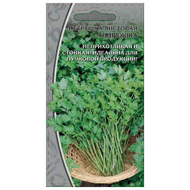 семена петрушка Андрюшка 2г